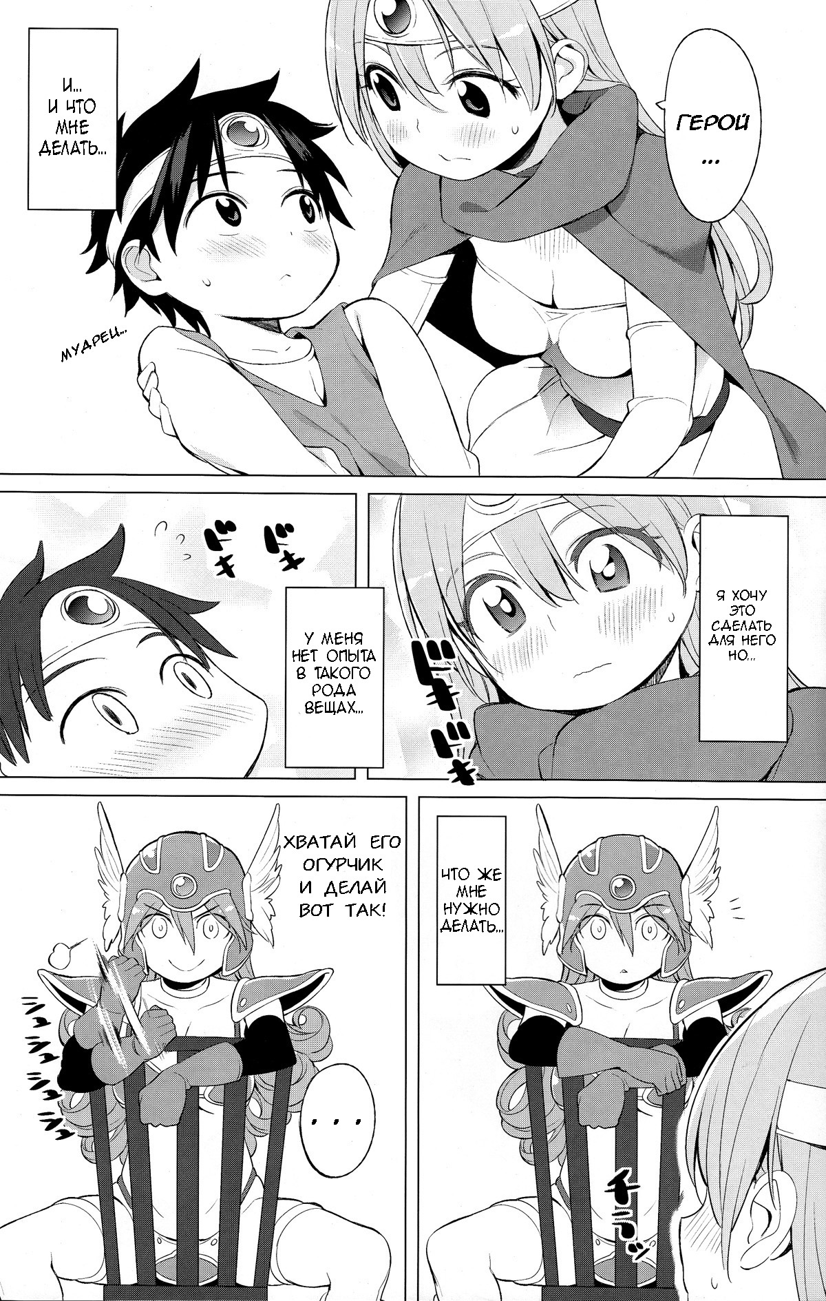 Yuusha to Kenja to Tokidoki Senshi. | Герой, Мудрец, а иногда и Воин. page 7 full