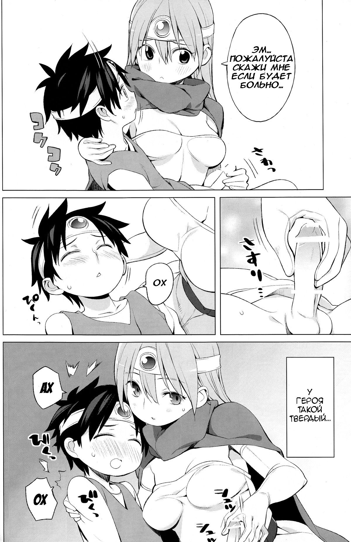 Yuusha to Kenja to Tokidoki Senshi. | Герой, Мудрец, а иногда и Воин. page 8 full