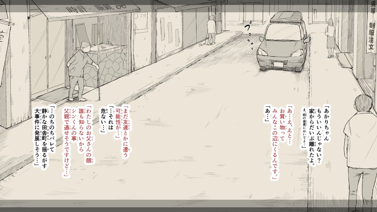 Boku no Aisuru Inaka no Shoujo. 3 page 3 full
