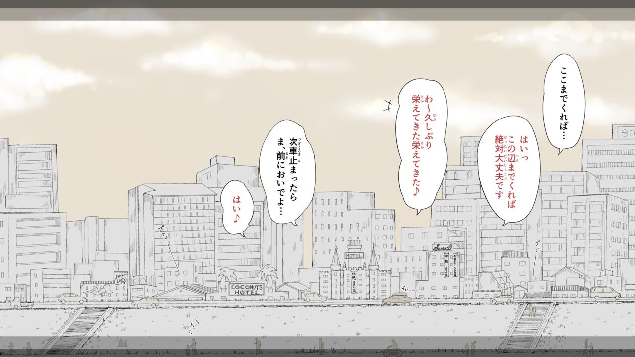 Boku no Aisuru Inaka no Shoujo. 3 page 4 full