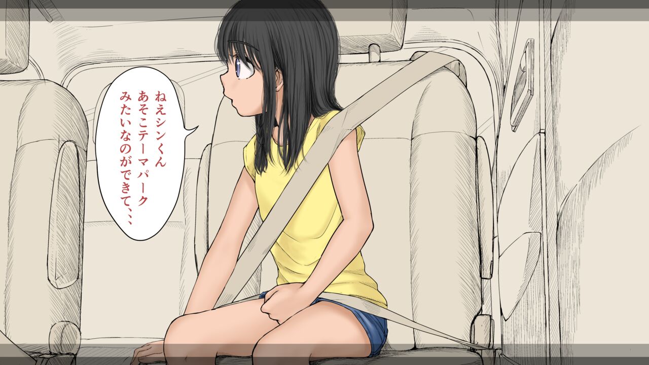 Boku no Aisuru Inaka no Shoujo. 3 page 9 full