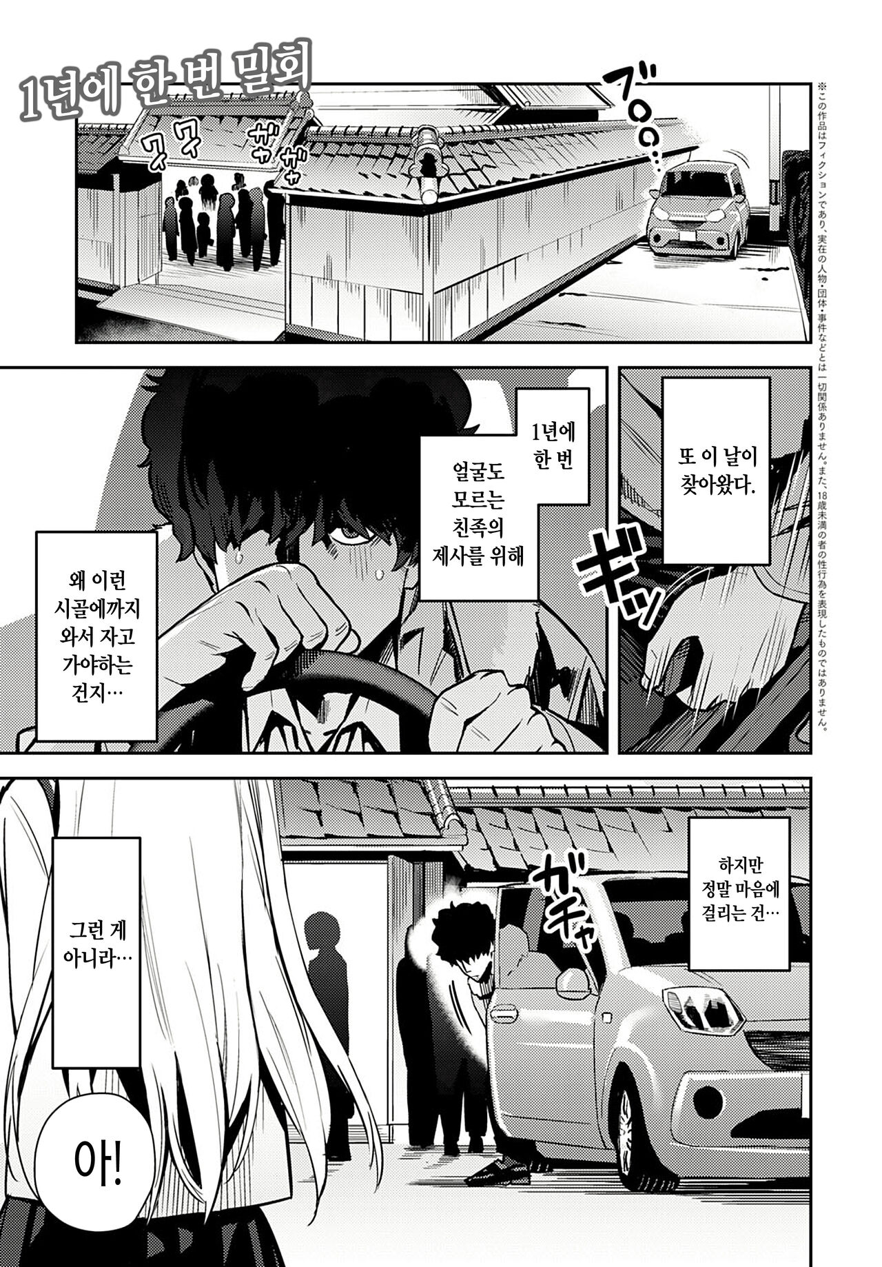 Nen-ichi Ouse page 1 full