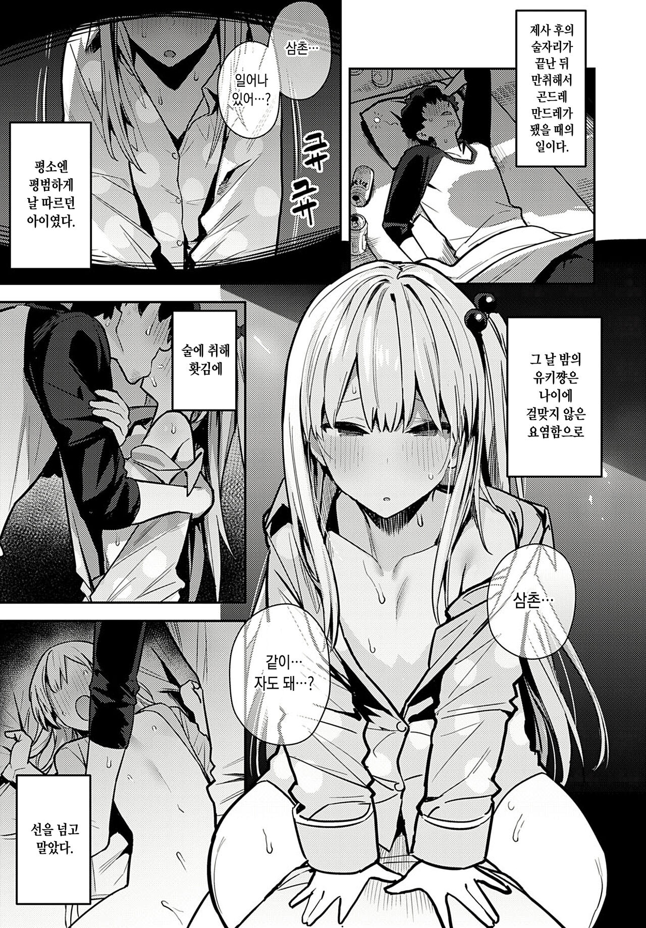 Nen-ichi Ouse page 5 full