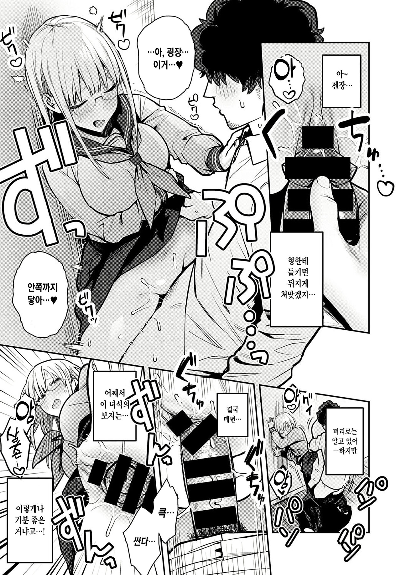 Nen-ichi Ouse page 7 full