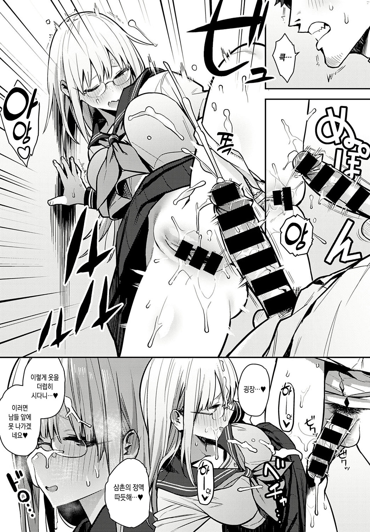 Nen-ichi Ouse page 8 full