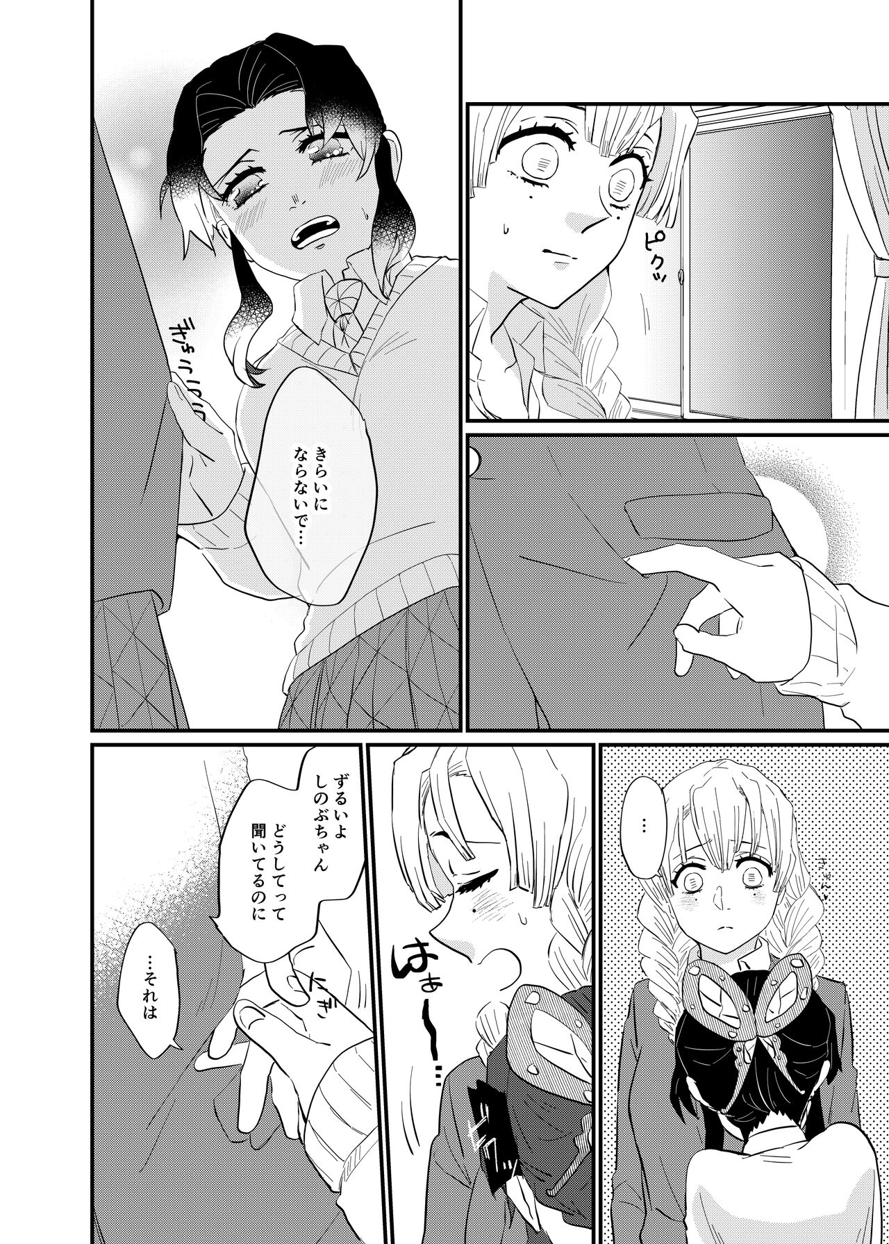 Kocchi Muite Baby page 10 full