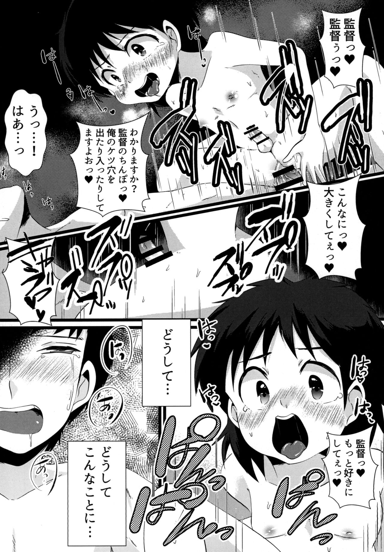 壊れた世界で、君ともう少しだけ。 page 6 full
