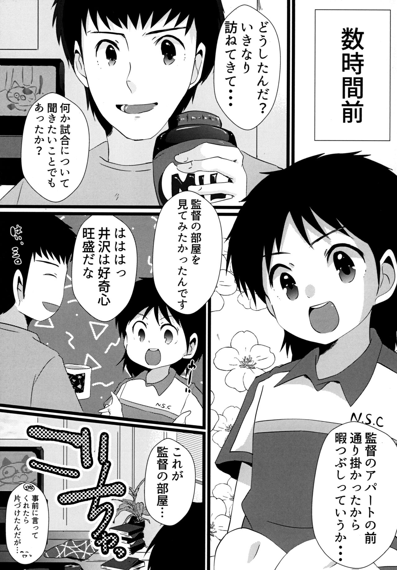 壊れた世界で、君ともう少しだけ。 page 7 full
