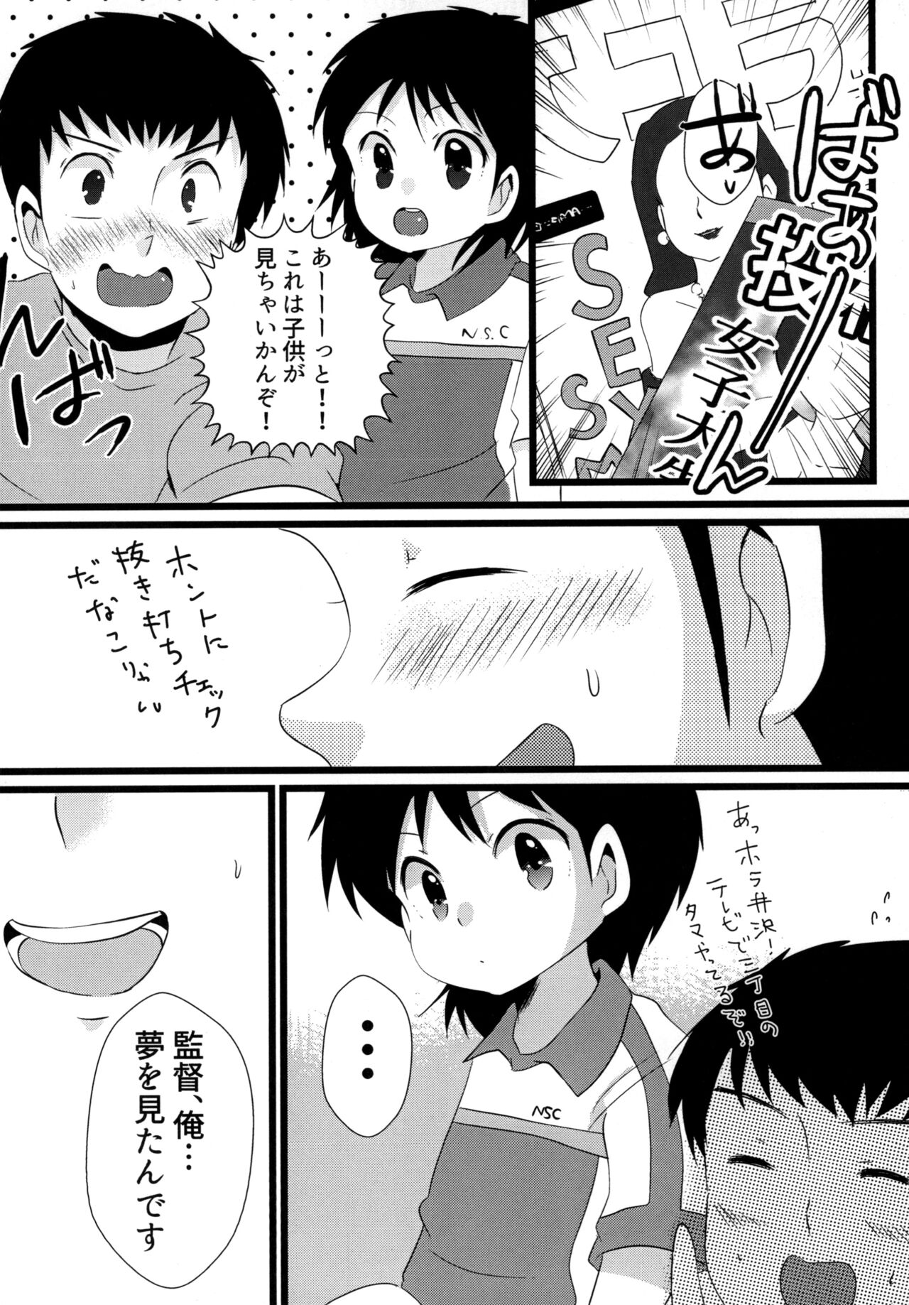 壊れた世界で、君ともう少しだけ。 page 8 full