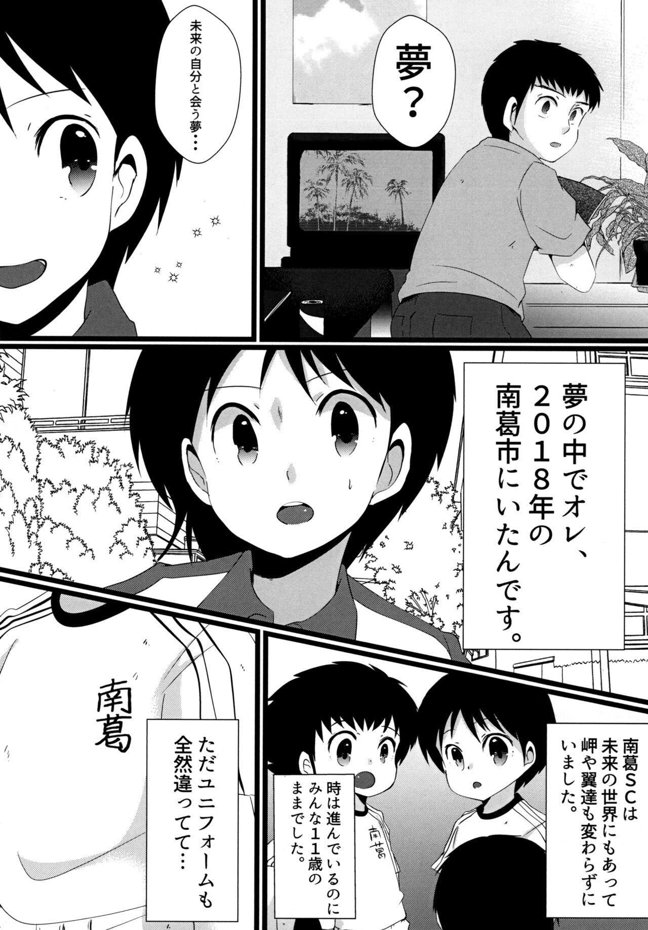 壊れた世界で、君ともう少しだけ。 page 9 full