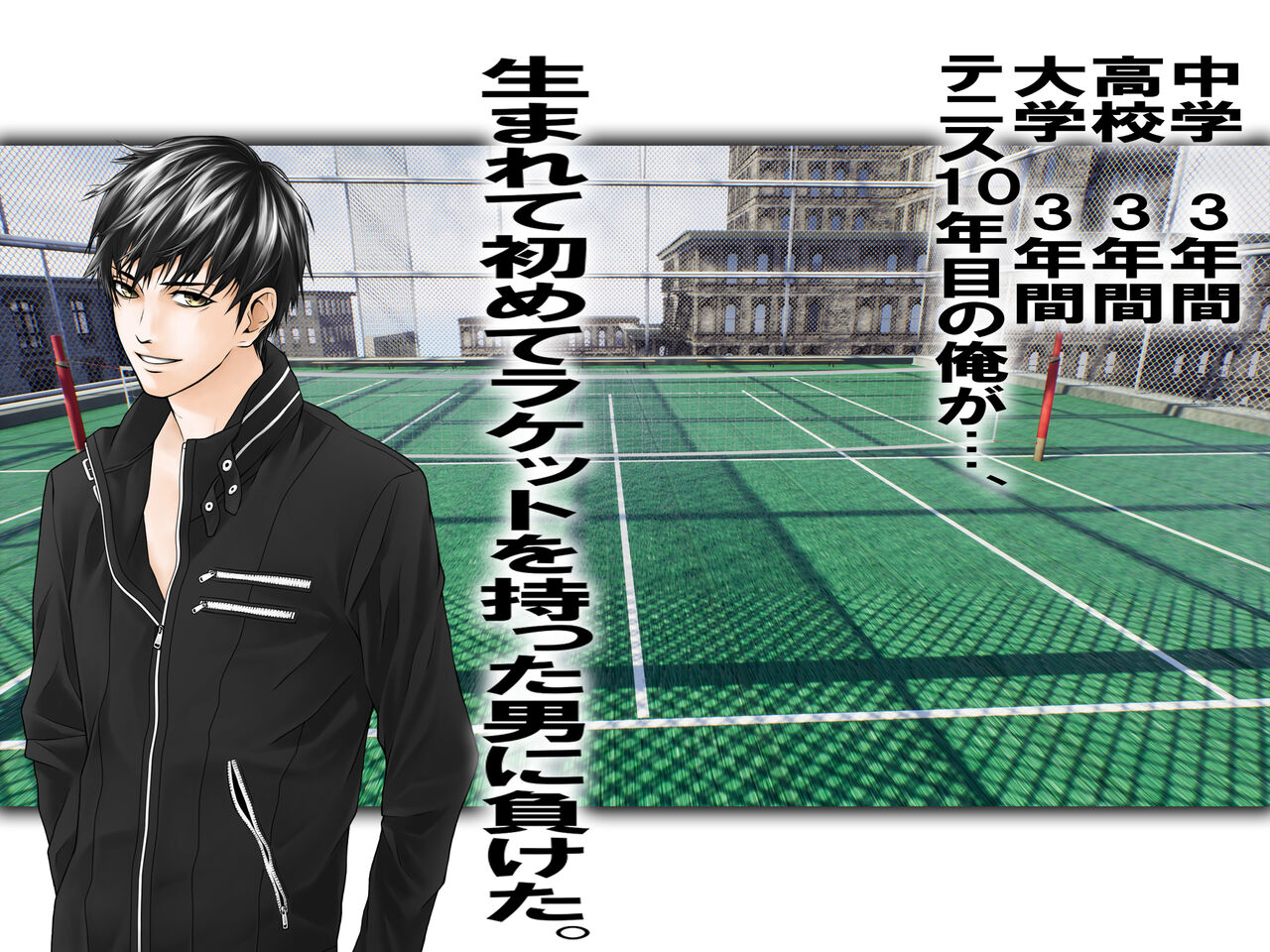 The Tennis Team Maschonist page 3 full