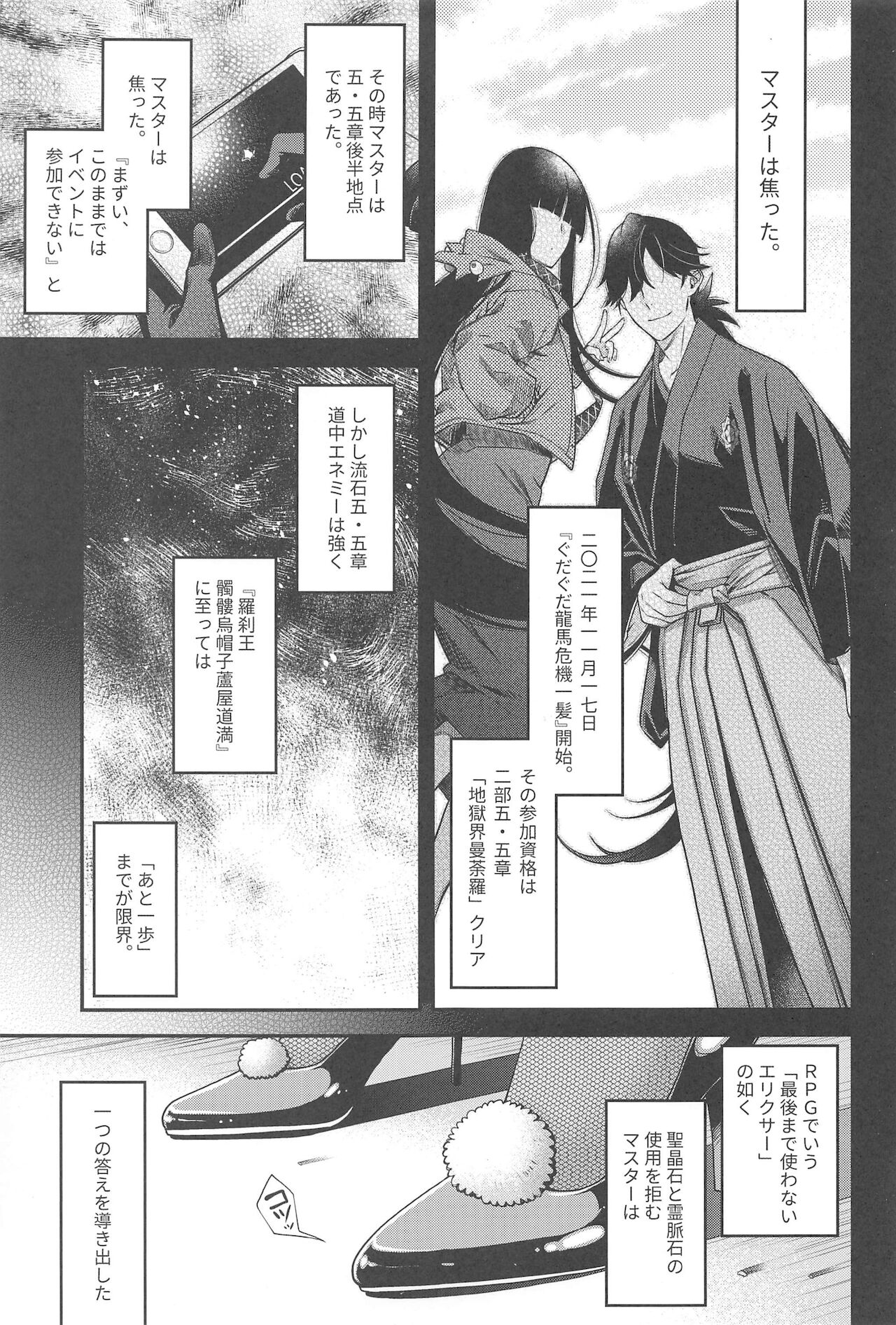 MVP page 2 full