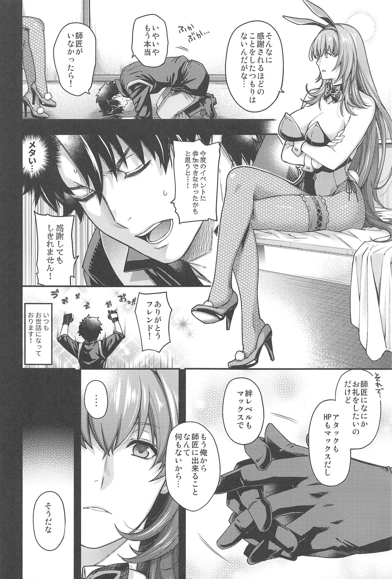MVP page 7 full