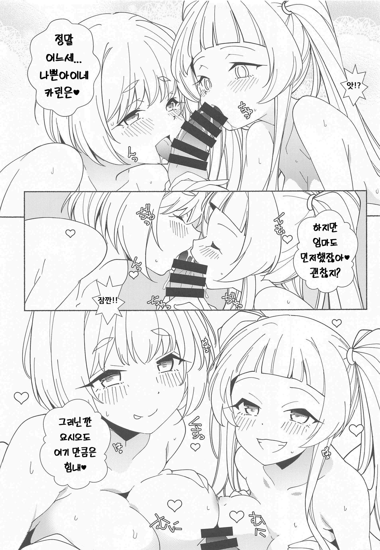 Muramura page 10 full