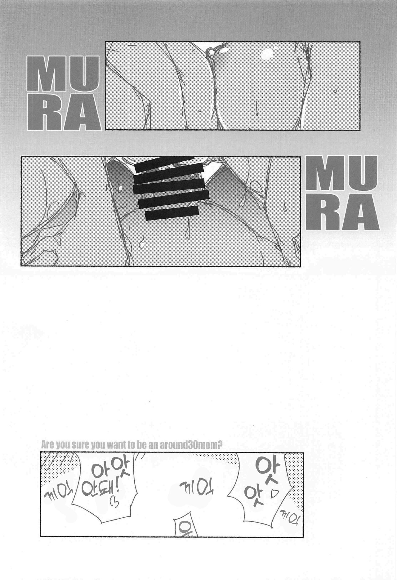 Muramura page 3 full