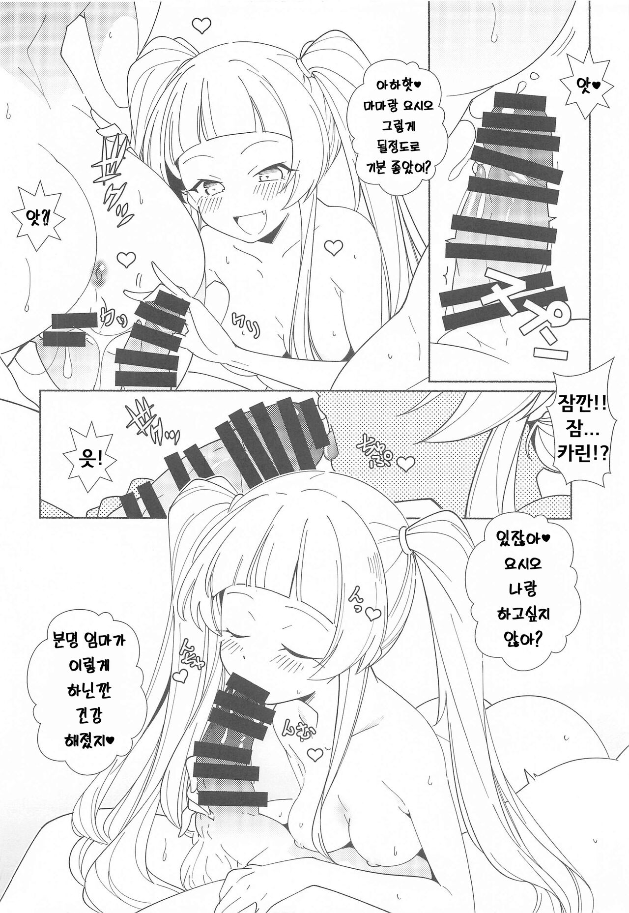 Muramura page 9 full