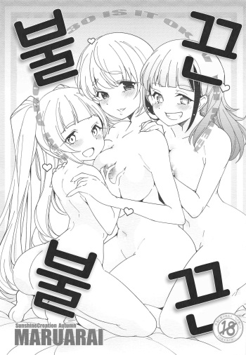 Muramura cover