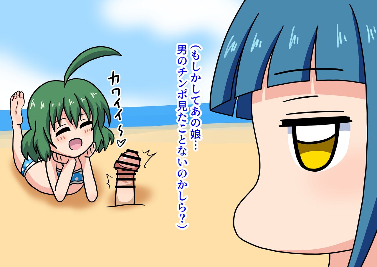 Mitari no Sono Ep.55 "Minna to Kaisuiyoku! 8" page 3 full
