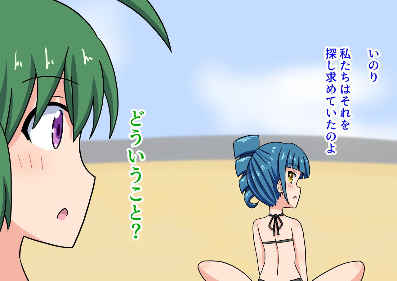 Mitari no Sono Ep.55 "Minna to Kaisuiyoku! 8" page 4 full