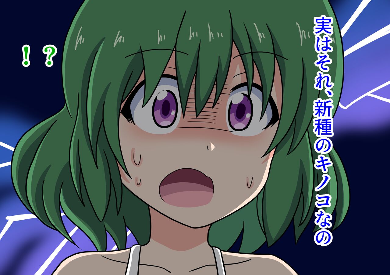 Mitari no Sono Ep.55 "Minna to Kaisuiyoku! 8" page 5 full