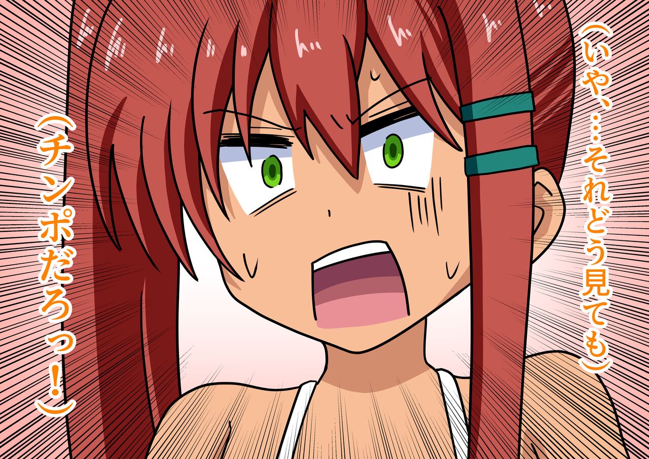 Mitari no Sono Ep.55 "Minna to Kaisuiyoku! 8" page 7 full