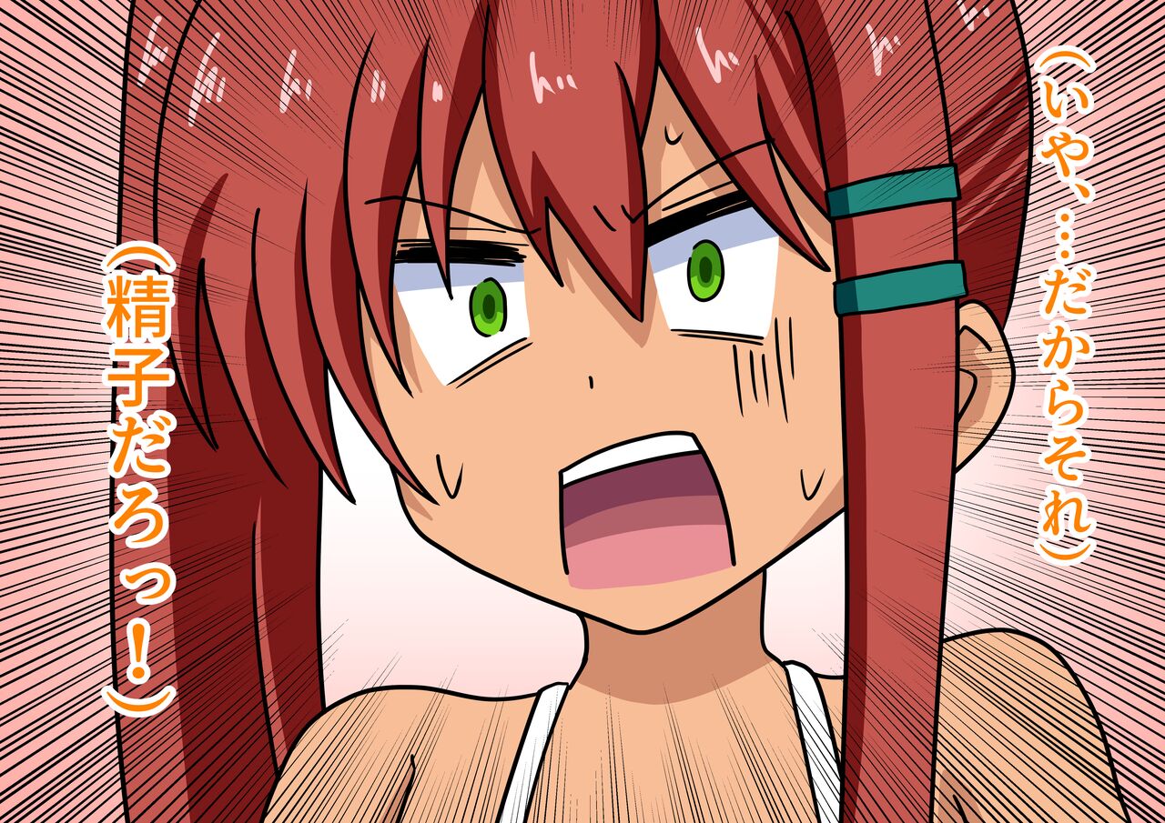 Mitari no Sono Ep.55 "Minna to Kaisuiyoku! 8" page 9 full