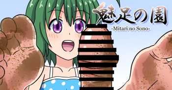 Mitari no Sono Ep.55 "Minna to Kaisuiyoku! 8" cover