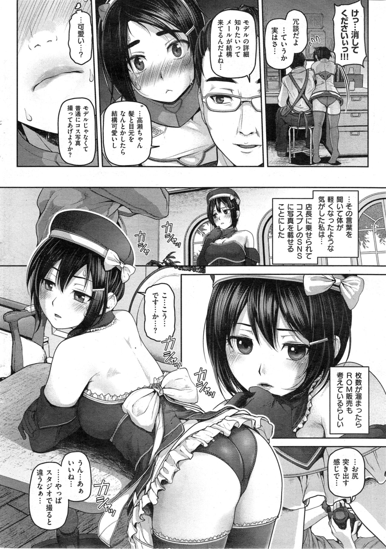 Logowanie z google nie powiodło się. Przerwa techniczna, przepraszamy.年コミック  COMIC 失楽天 2014-04 page 10 full