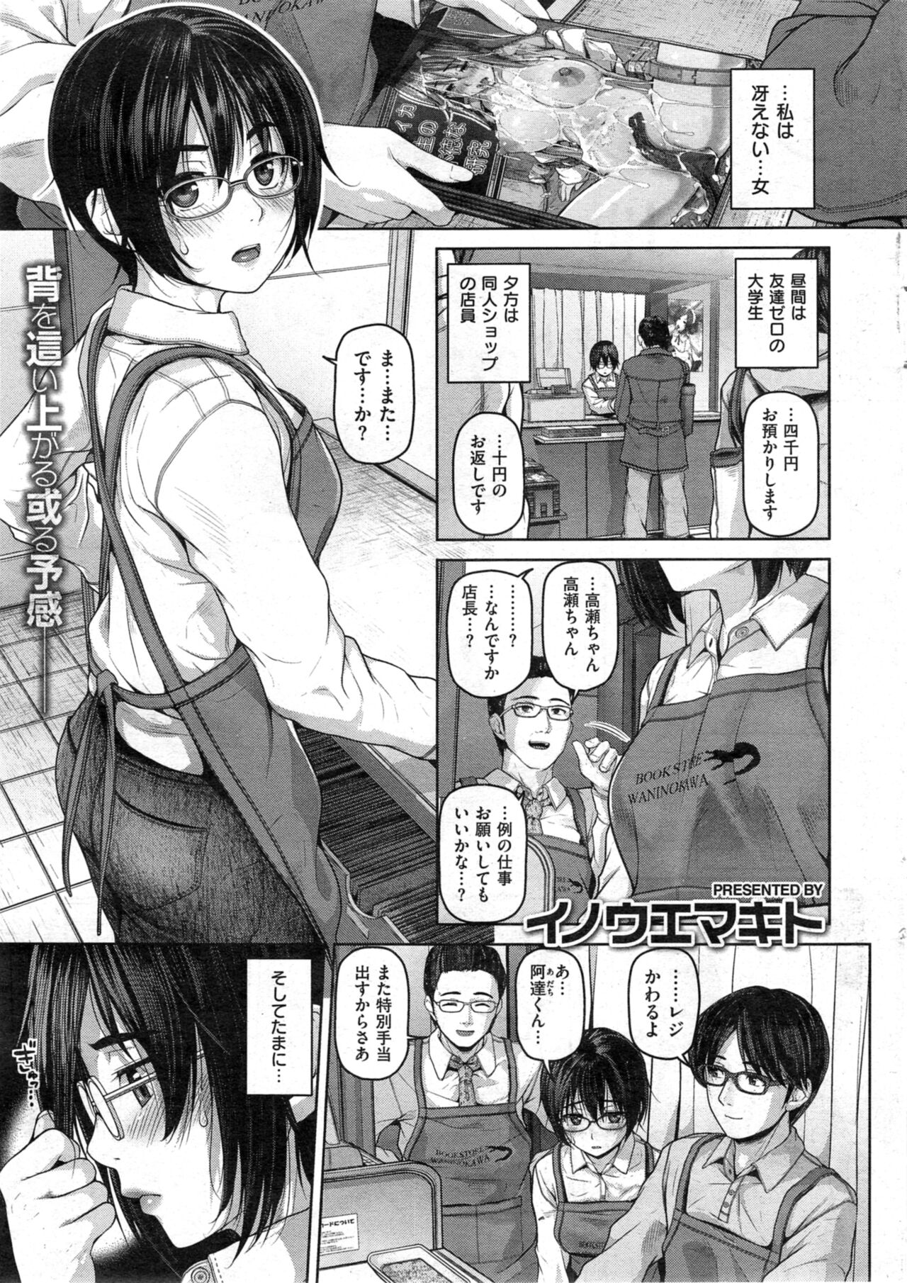 Logowanie z google nie powiodło się. Przerwa techniczna, przepraszamy.年コミック  COMIC 失楽天 2014-04 page 7 full