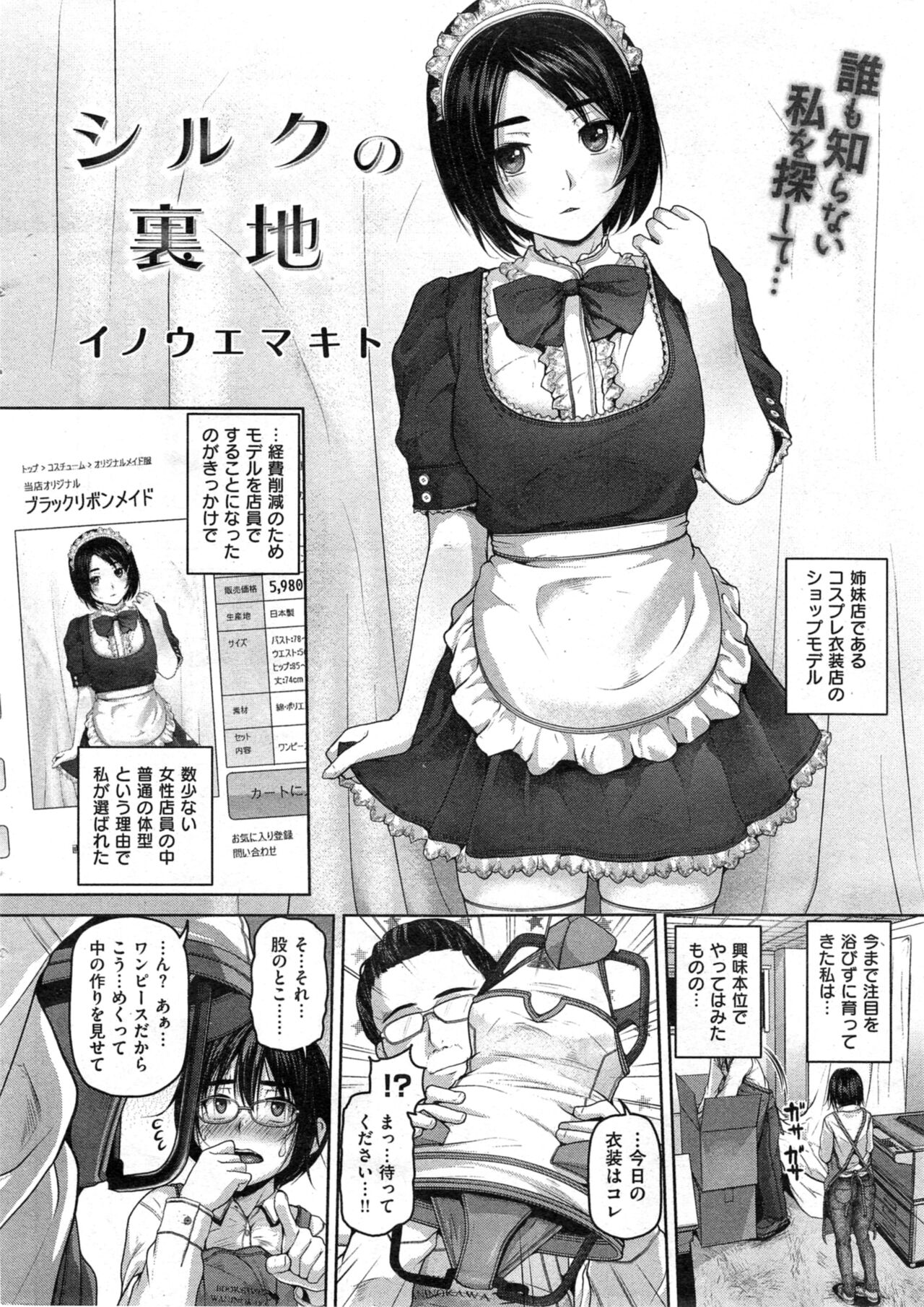Logowanie z google nie powiodło się. Przerwa techniczna, przepraszamy.年コミック  COMIC 失楽天 2014-04 page 8 full