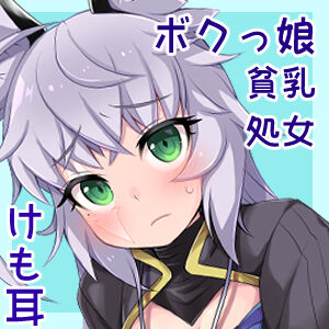 不器用な同乗者が慰めてくれる本 page 5 full