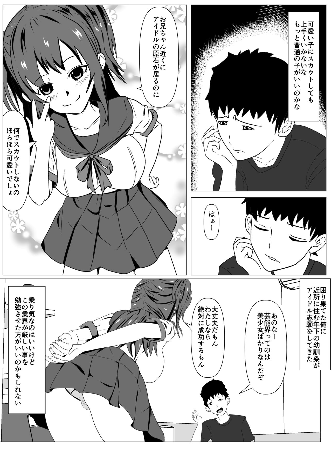 Boku to Tsukiatteru Idol wa Yarichin no Onahole page 3 full
