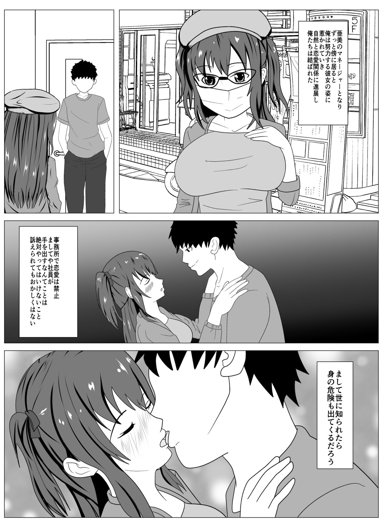 Boku to Tsukiatteru Idol wa Yarichin no Onahole page 5 full