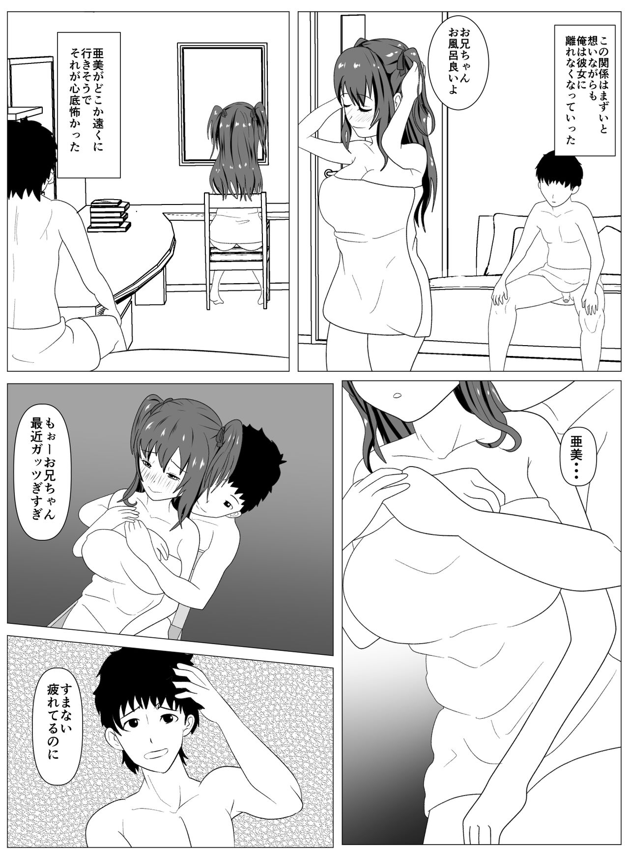 Boku to Tsukiatteru Idol wa Yarichin no Onahole page 6 full