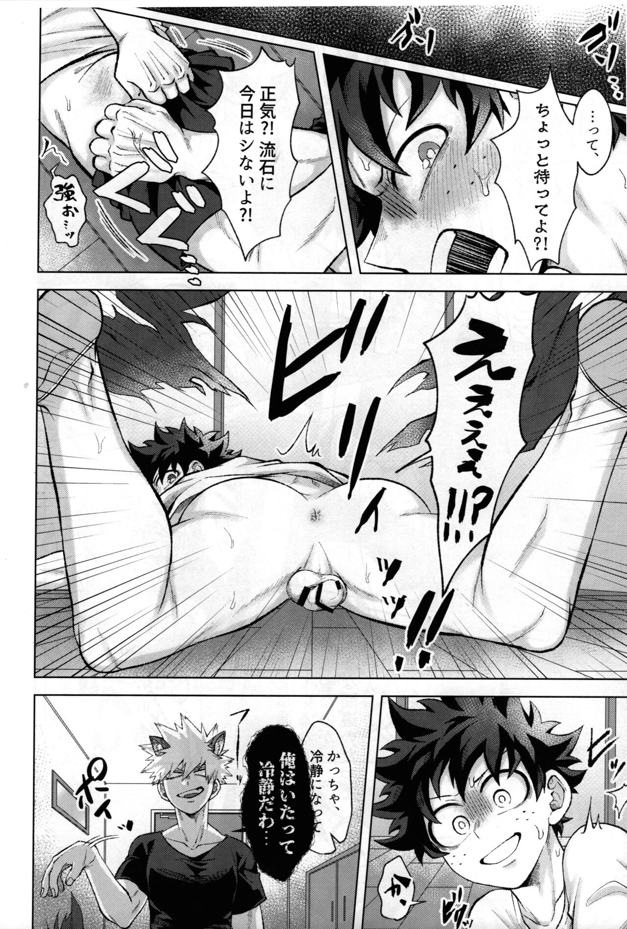 kemo ka hon page 5 full