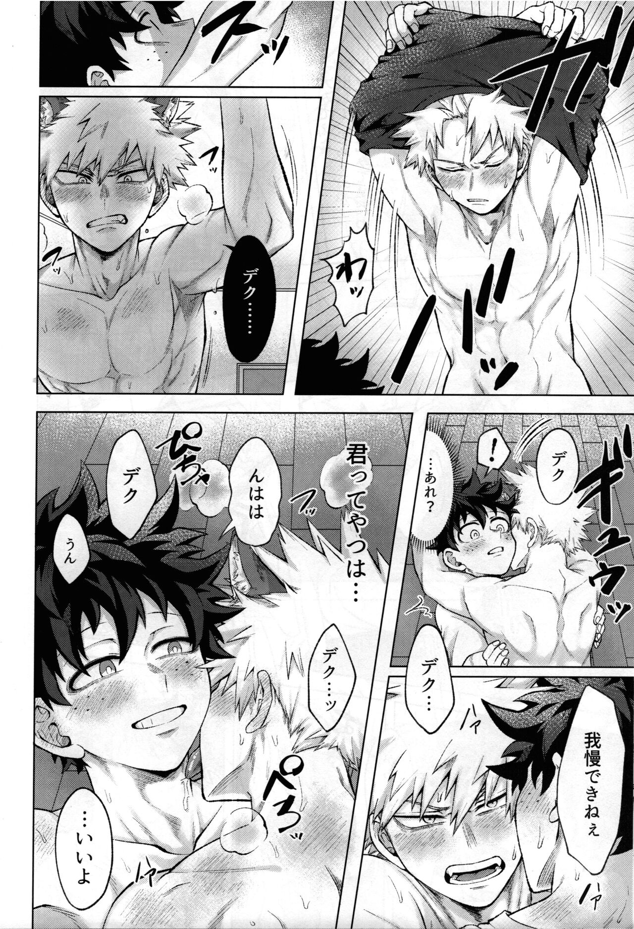 kemo ka hon page 9 full