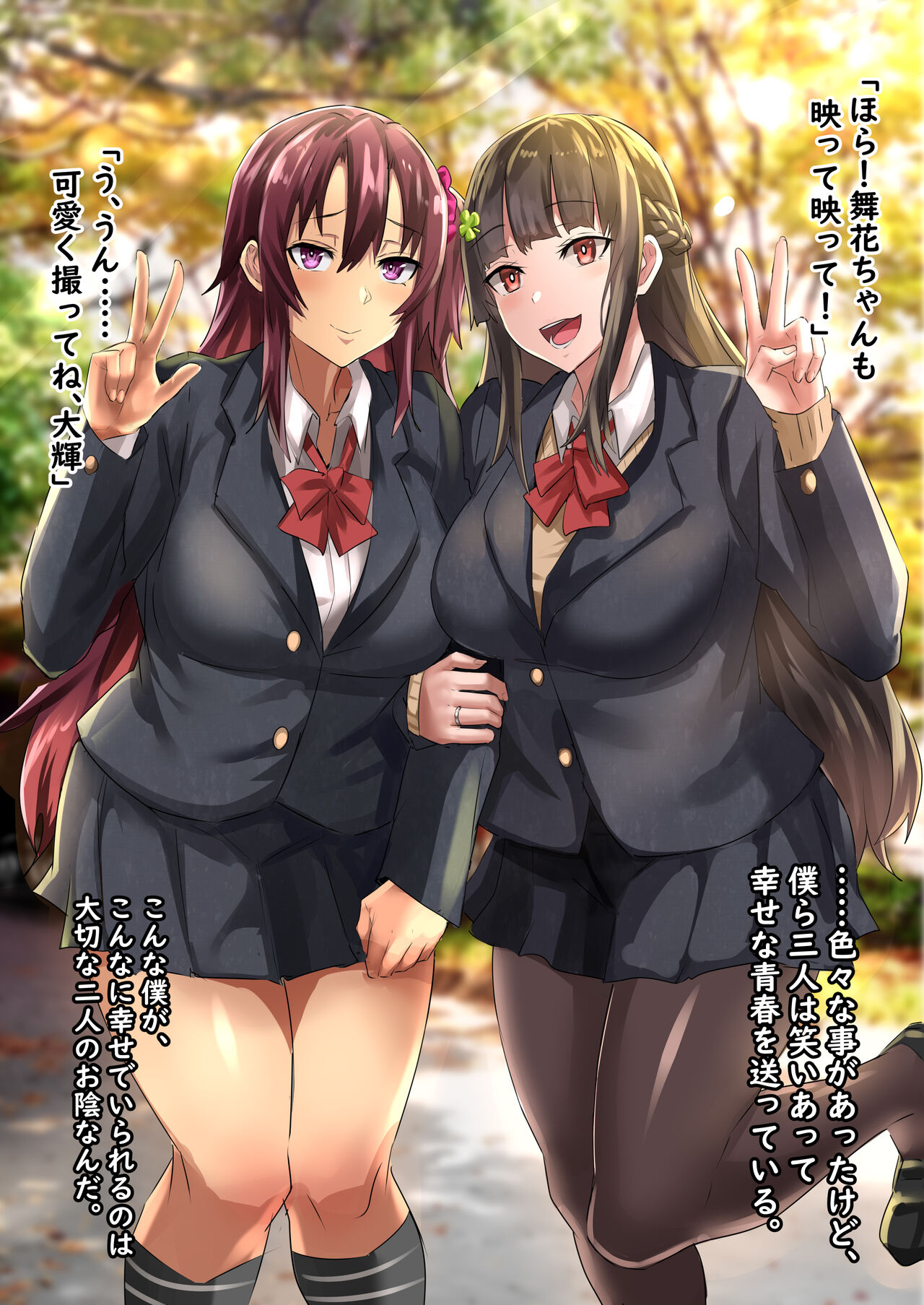 Girl and Her Childhood Friend's Foreigner NTR page 3 full