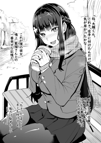 Girl and Her Childhood Friend's Foreigner NTR cover