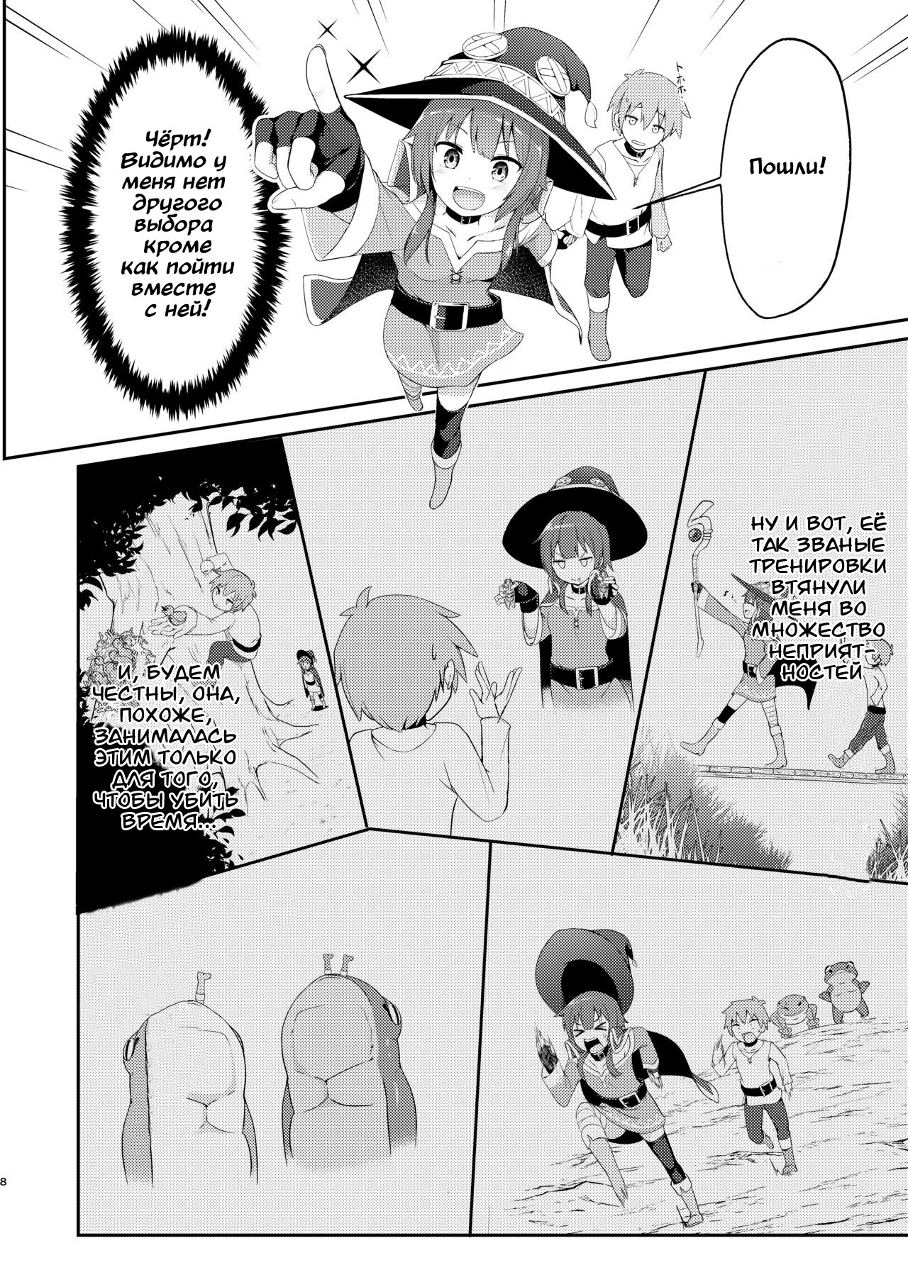 Lolikko Megumin o Kouryaku Seyo! page 7 full