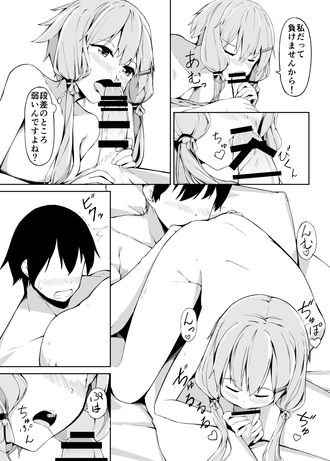 I want to receive my beloved wife page 7 full
