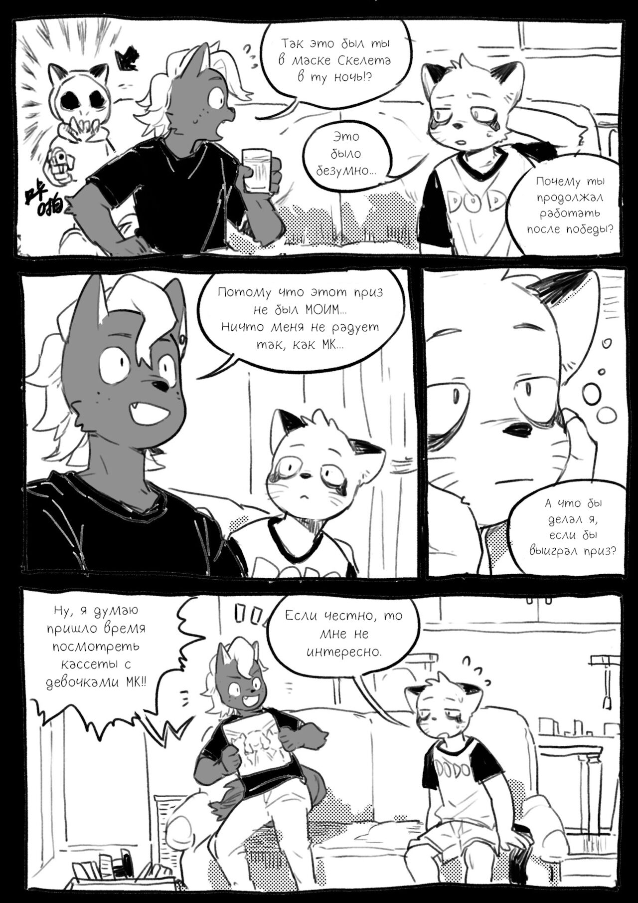 Shun Imai x Hajime Tanaka page 3 full