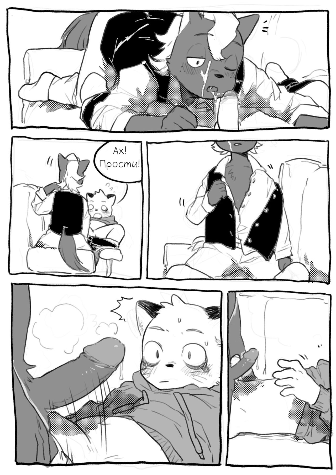 Shun Imai x Hajime Tanaka page 9 full