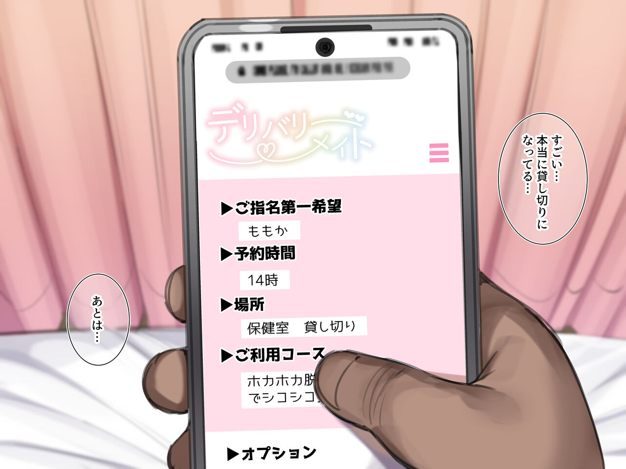 『ホカホカ脱ぎたてパンツでシコシコ授乳手コキ』コース❤ page 4 full