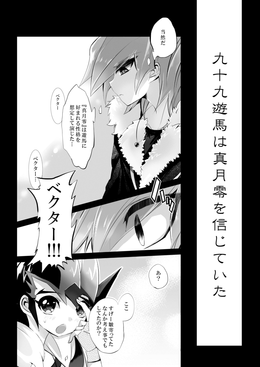 PARANOIA! page 7 full