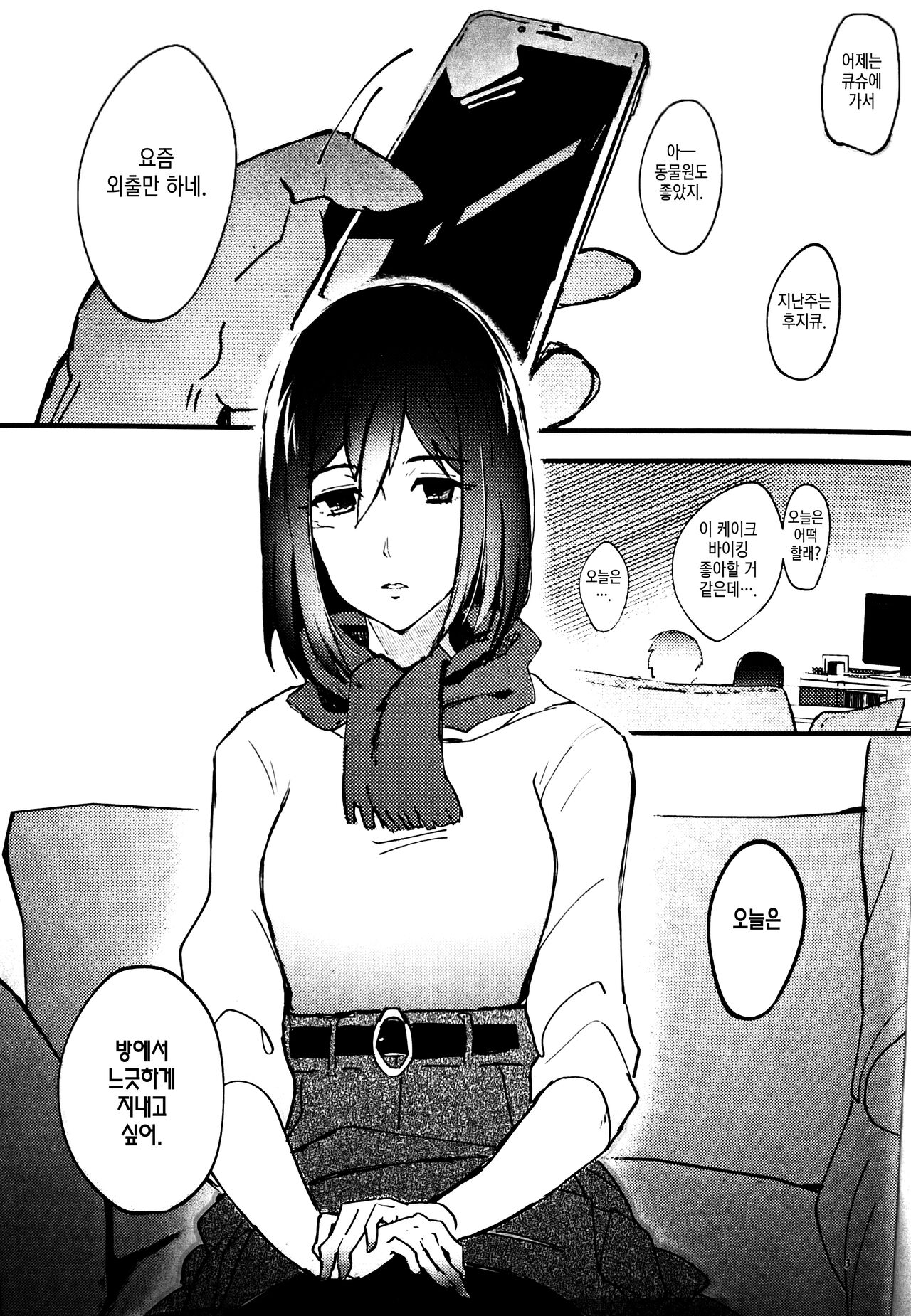 Anything you want page 2 full