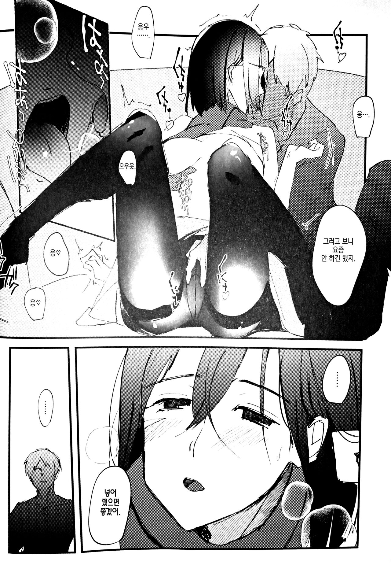 Anything you want page 7 full
