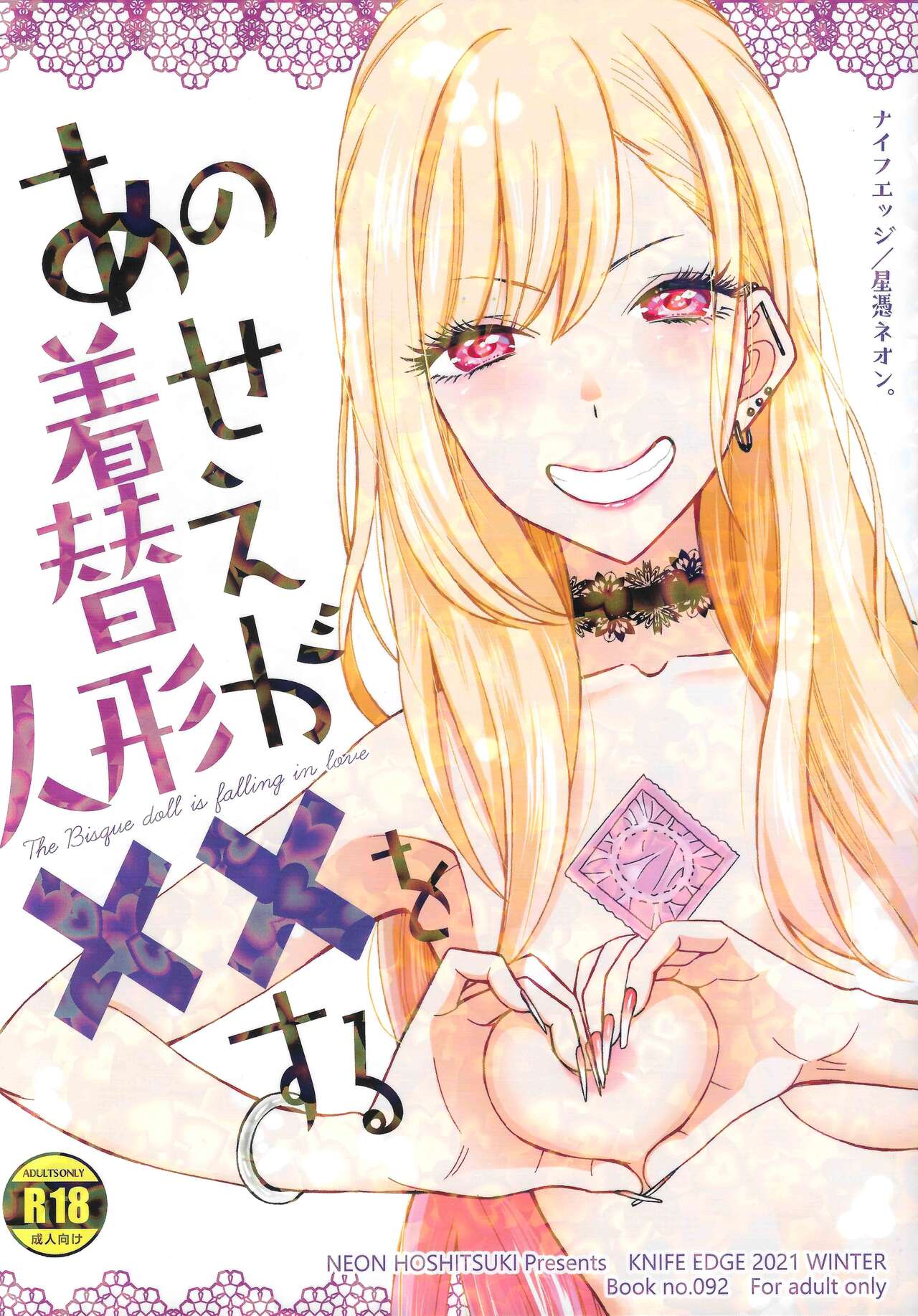 Ano Kisegae Ningyou ga XX o Suru page 2 full