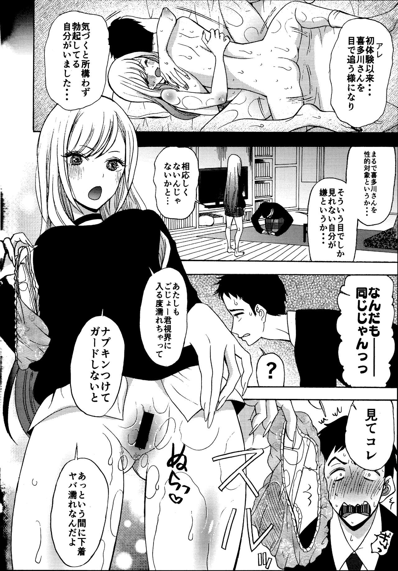 Ano Kisegae Ningyou ga XX o Suru page 4 full