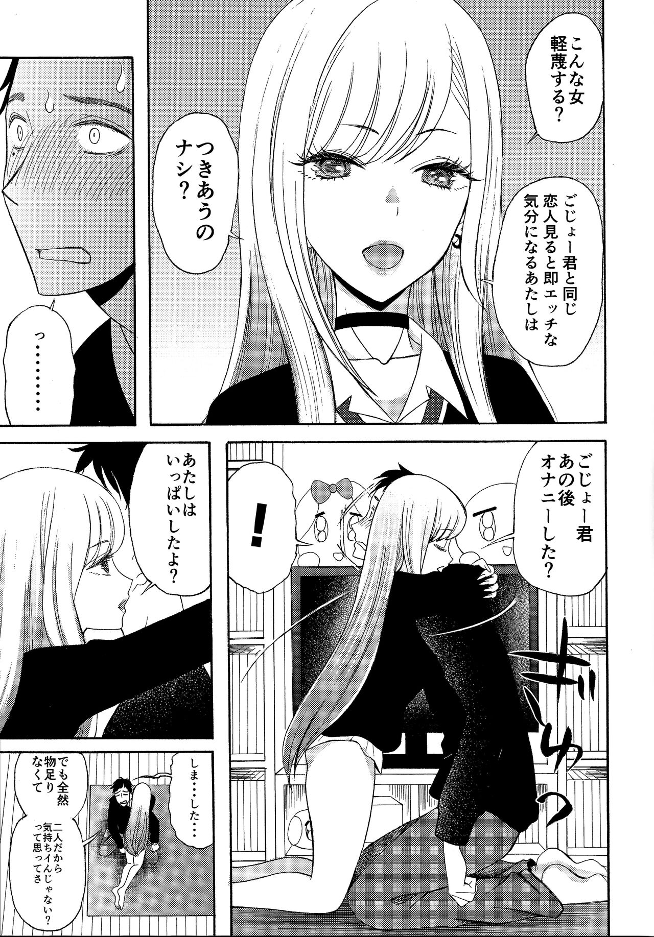 Ano Kisegae Ningyou ga XX o Suru page 5 full