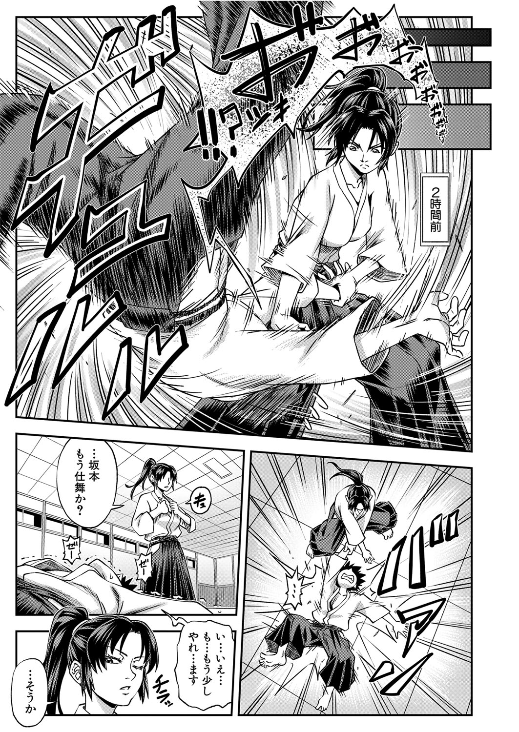 COMIC Mugen Tensei 2022-01 page 4 full